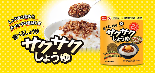 【キッコーマン】サクサク醤油