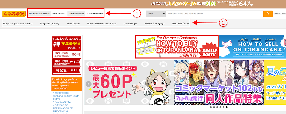 subse&ccedil;&otilde;es do site Toranoana