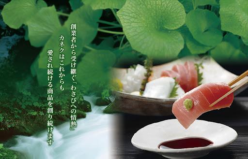 カネク株式会社