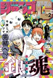 JUMP SHOP代購教學! 《週刊少年Jump》銀魂封面