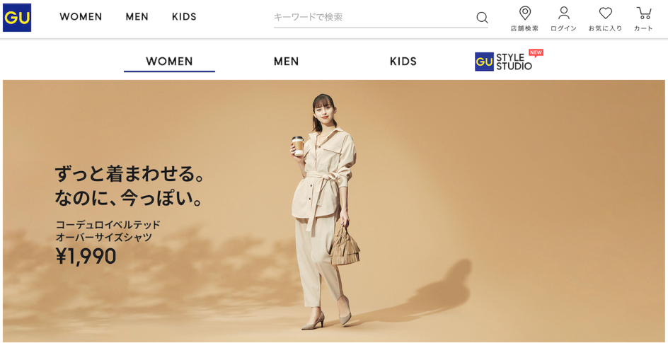 GU Official Website