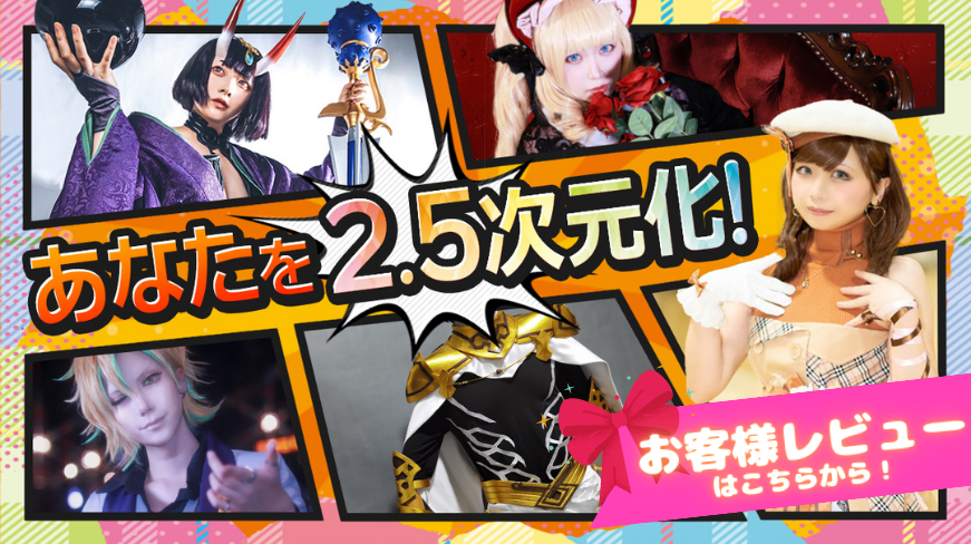 Loja japonesa de cosplay EXC1 na ZenMarket