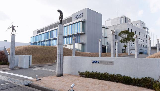 Front view of the entrance to the ASICS Research Institute of Sports Science in Kobe, Japan