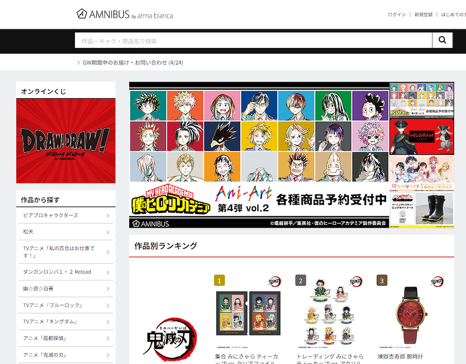 日本Amnibus代購