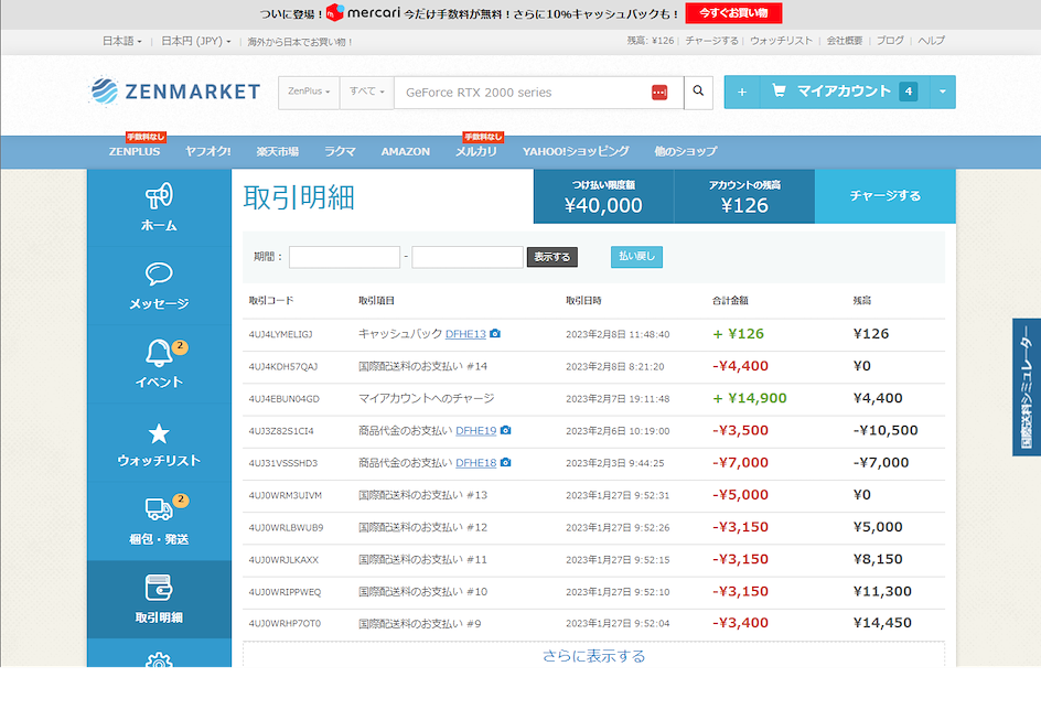screenshot of cashback in ZenMarket account