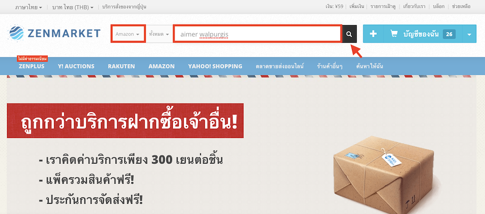 ค้นหาจากชื่อสินค้า