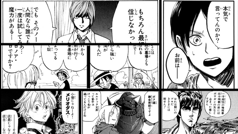 Manga japonais avec furigana