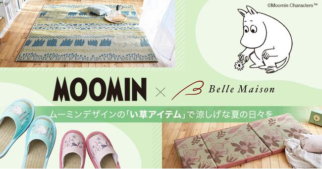 Goodies kawaii Belle Maison du Japon