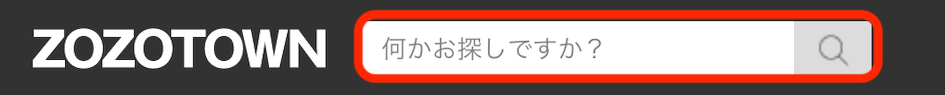 お探しの商品を検索 - ZOZOTOWNからのご注文方法