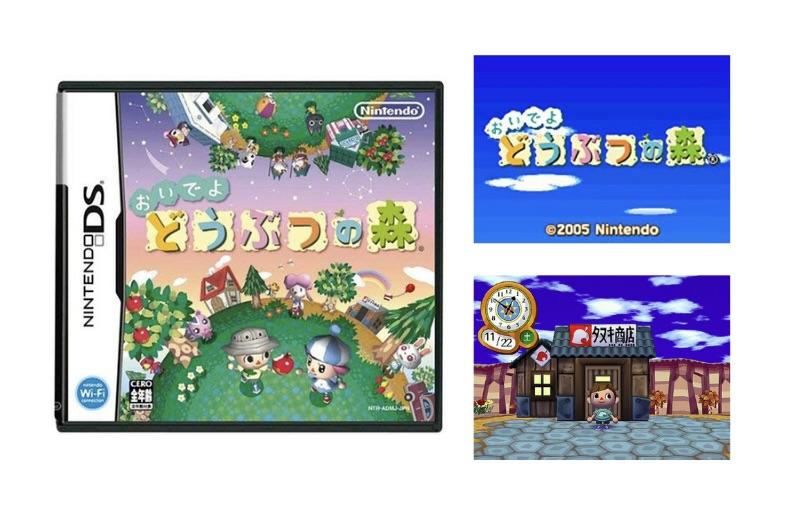 Imagem do Animal Crossing: Wild World para Nintendo DS escrita em japon&ecirc;s