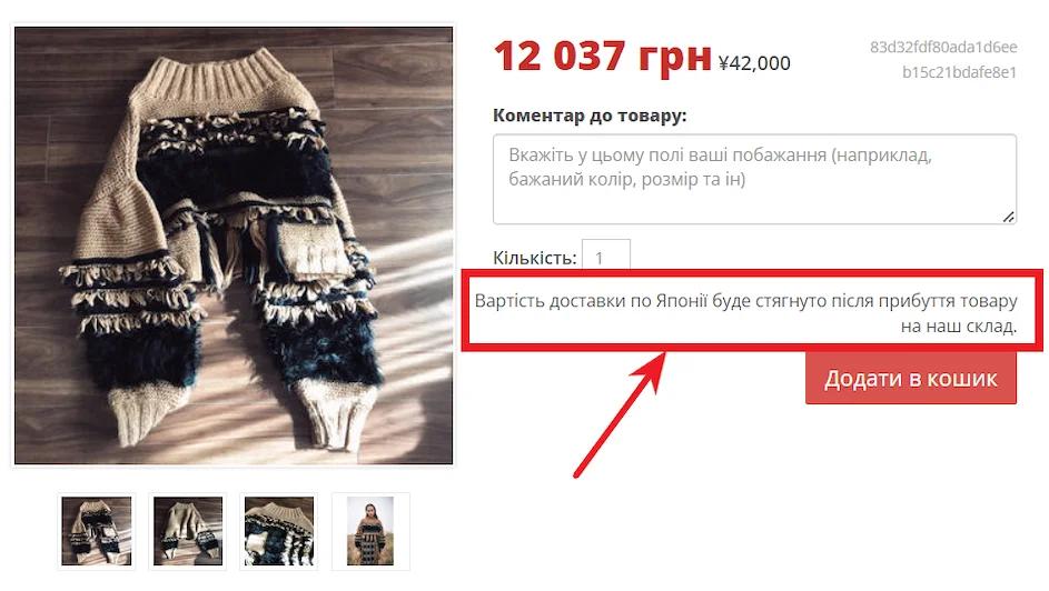 Із ZenMarket купувати на Mercari Japan легко!