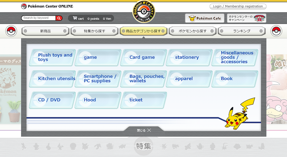ประเภทสินค้า Pokemon center