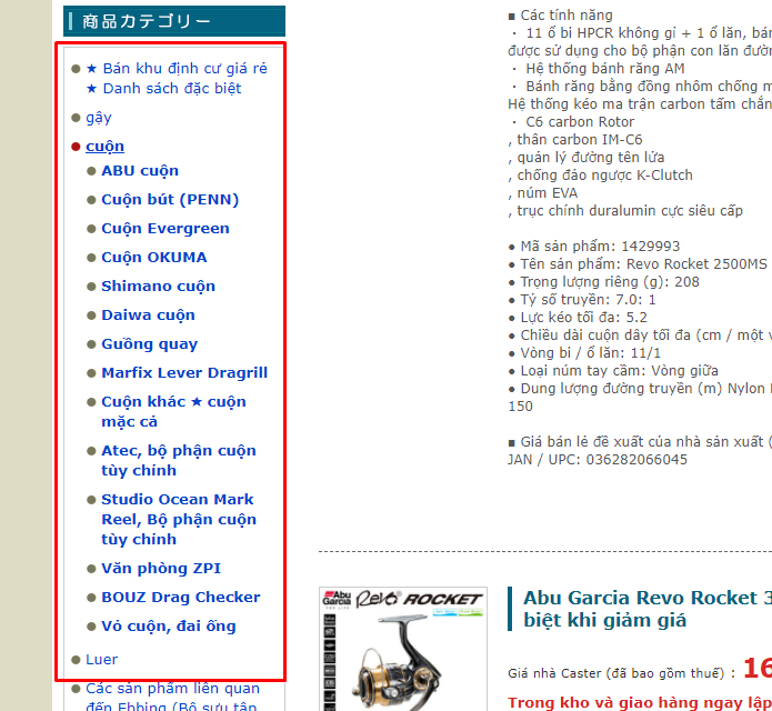 Caster House Browse Categories