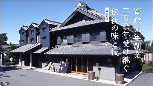 笛木醤油