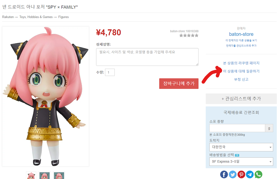 Shopping on Rakuten Japan is easy with ZenMarket!