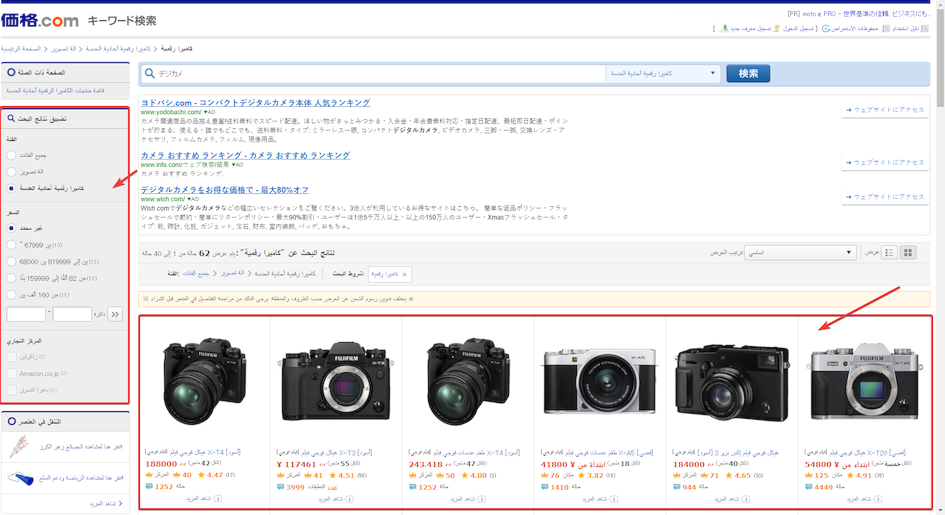 Use Kakaku.com with ZenMarket to buy cheap items from Japan!