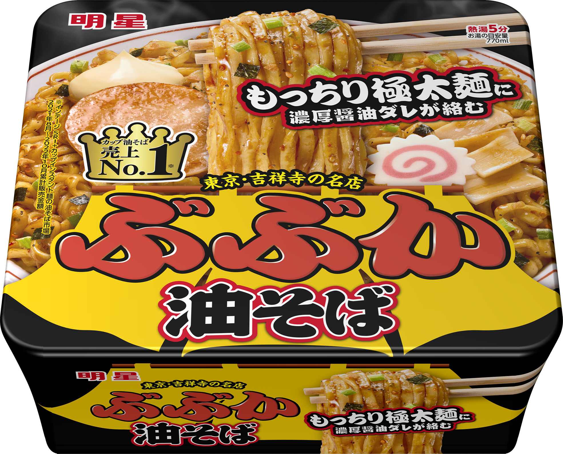 日本炒麵泡麵熱銷排行10大精選 【第八名】明星食品| 拉麵名店BUBUKA 油香炒麵