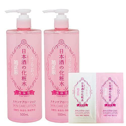 Kikumasamune Sake Beauty Products Japan