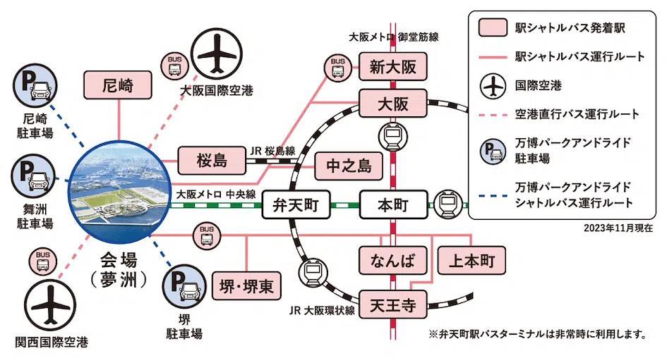 2025日本大阪關西世博會住宿與交通指南 1.2025 大阪世博 大眾交通指南