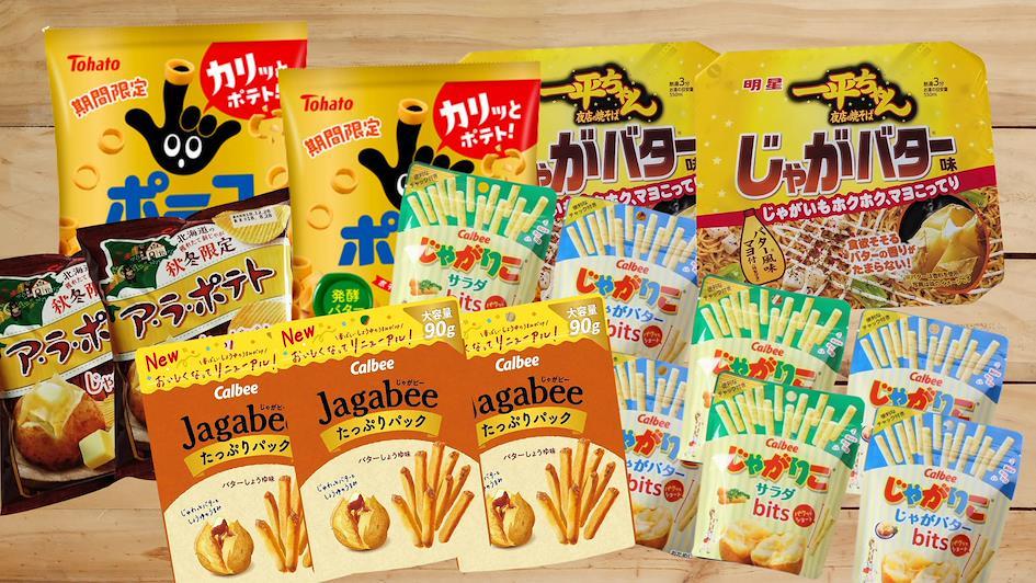 Jaga Bata flavored snacks all in one