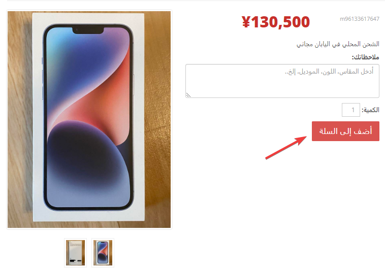 كيفية الشراء من موقع ميركاري الياباني عبر ZenMarket