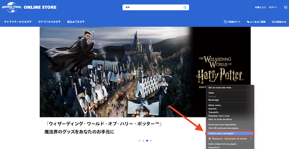 Loja Oficial Online do Universal Studios Japan