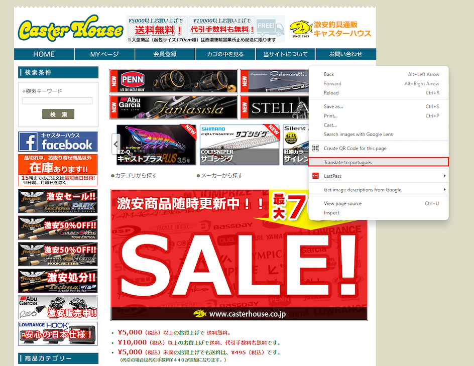 Caster House Homepage