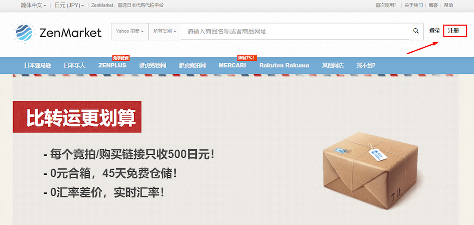 注册zenmarket