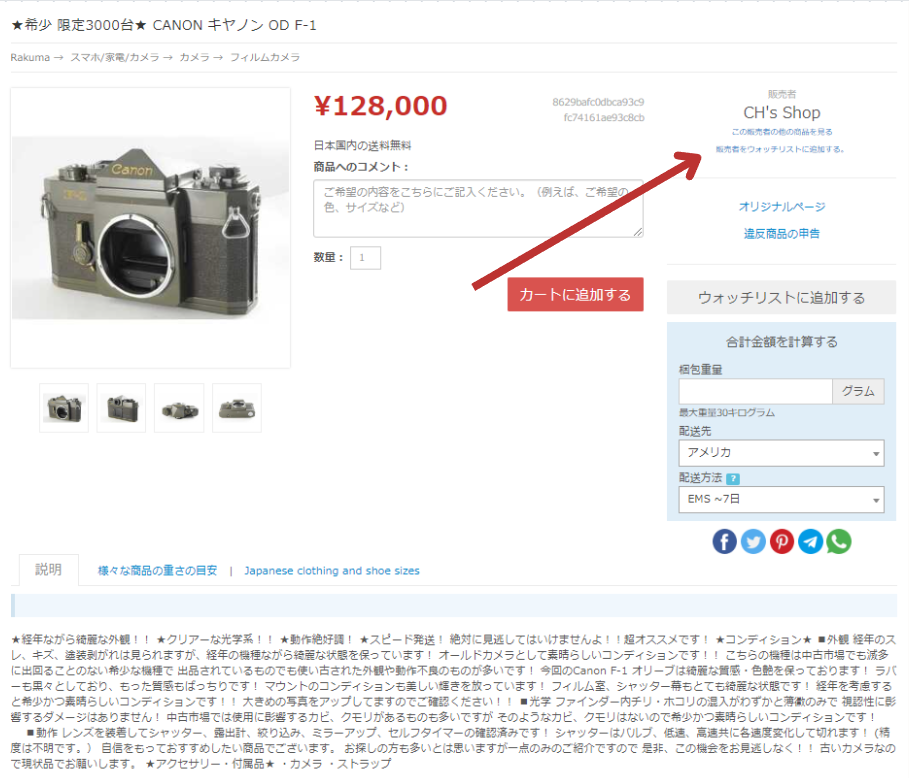 Shopping on Rakuma Japan is easy with ZenMarket!
