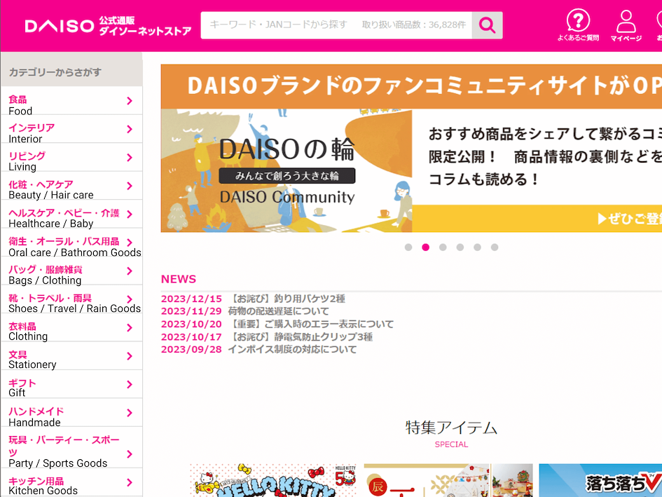 ZenMarket Daiso Japan Menu Categories