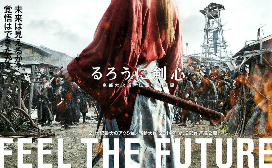 Cartaz de Rurouni Kenshin