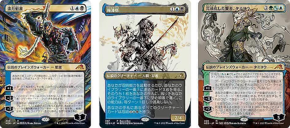 3 cartes japonaises Magic The Gathering