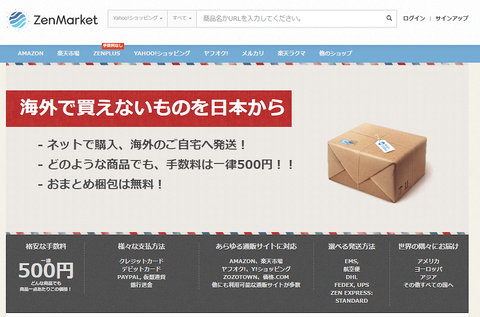 アカウントの作成方法