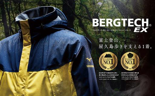 MIZUNO（ミズノ）　ベルグテックEX ストームセイバVI&nbsp;