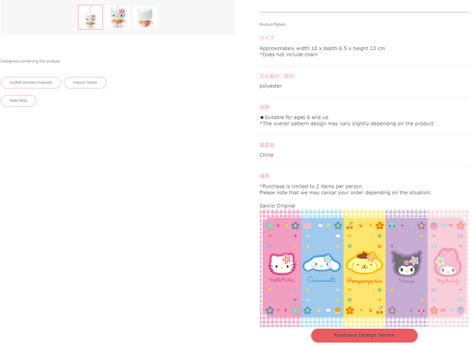 Buy from Sanrio Japan Online with ZenMarket