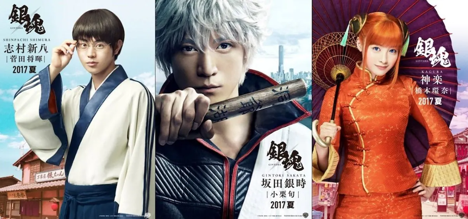 Cartaz de Gintama
