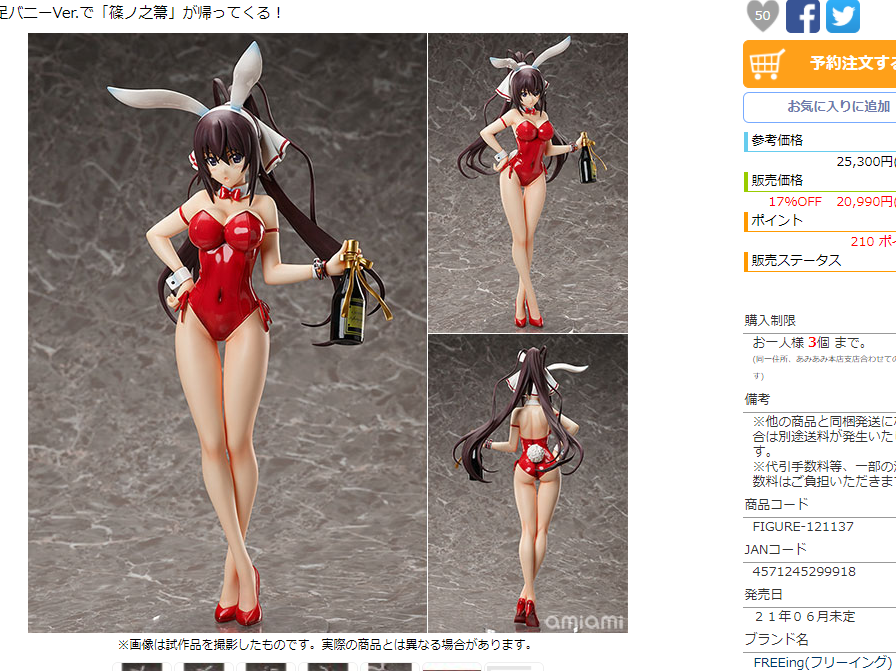 ZenMarket AmiAmi Bunny Girl Figurine Statue