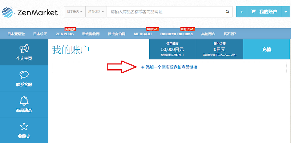 ADD URL VIA ZENMARKET ACCOUNT PAGE