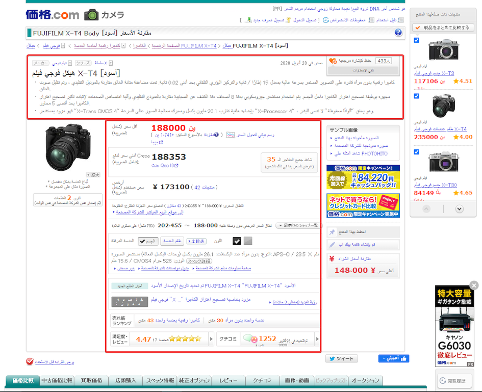 Use Kakaku.com with ZenMarket to buy cheap items from Japan!