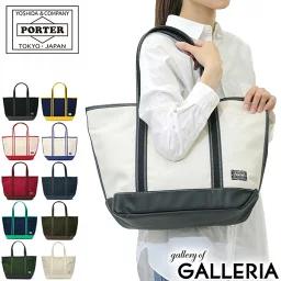 ポーター ガール(PORTER GIRL)