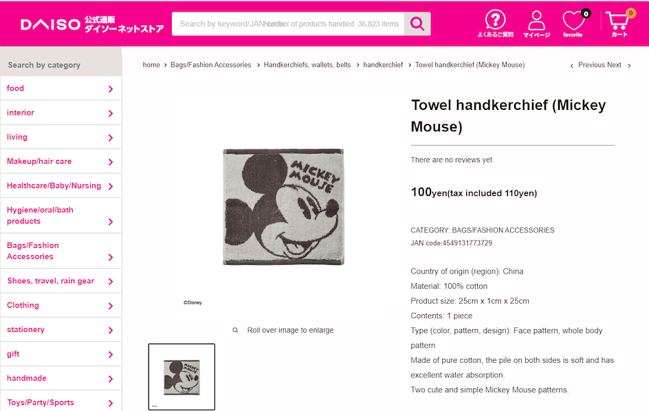 Mickey Handkerchief on Daiso Japan Online Store