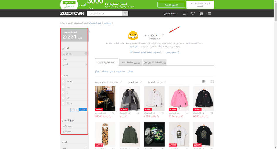 Browse thousands of Japanese brands on ZOZOTOWN with ZenMarket