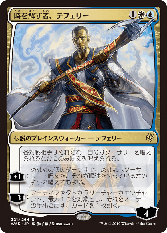 TCG 13