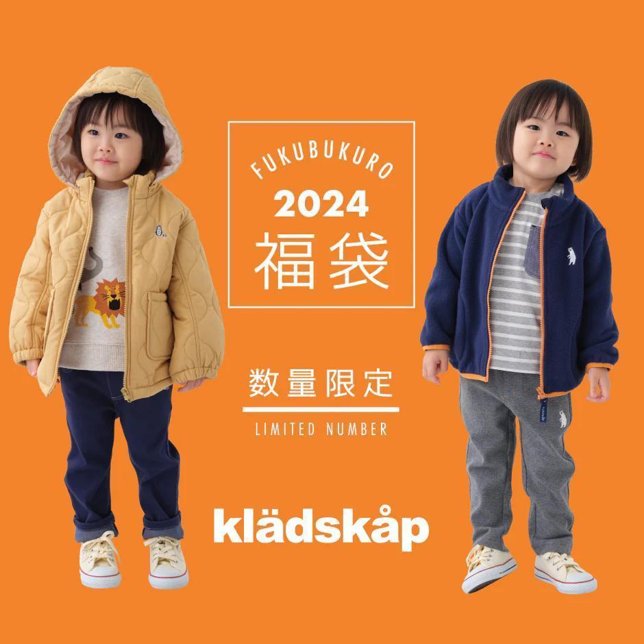 2024  kladskap 福袋 UNISEX SET 6件組