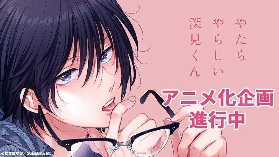 Anime BL recomendado: O Irresist&iacute;vel Fukami