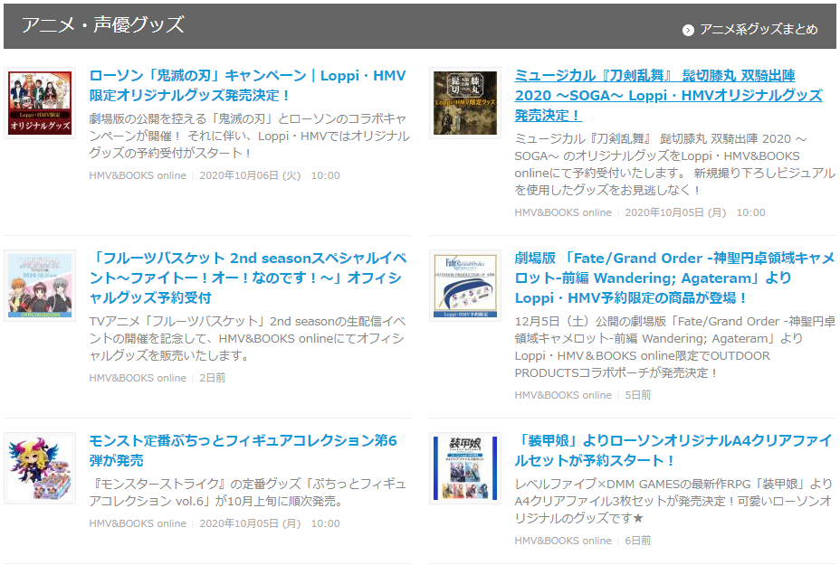 如何購買日本偶像藝人的單曲專輯CD和影音商品? HMV