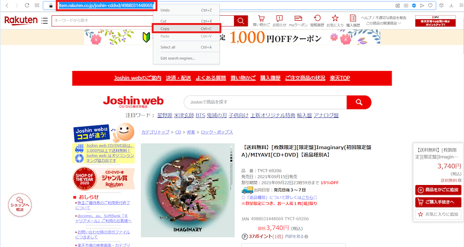 สั่งซื้อ CD เพลงจากญี่ปุ่น