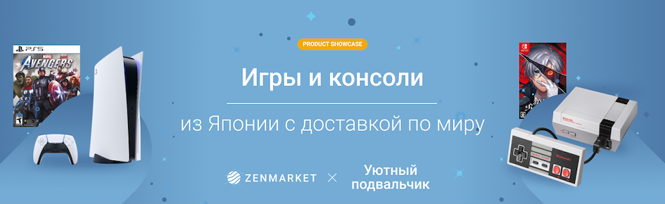 Консоли и игры из Японии