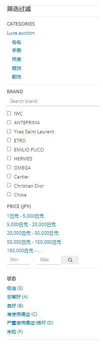 Luxe Auctions 筛选选项