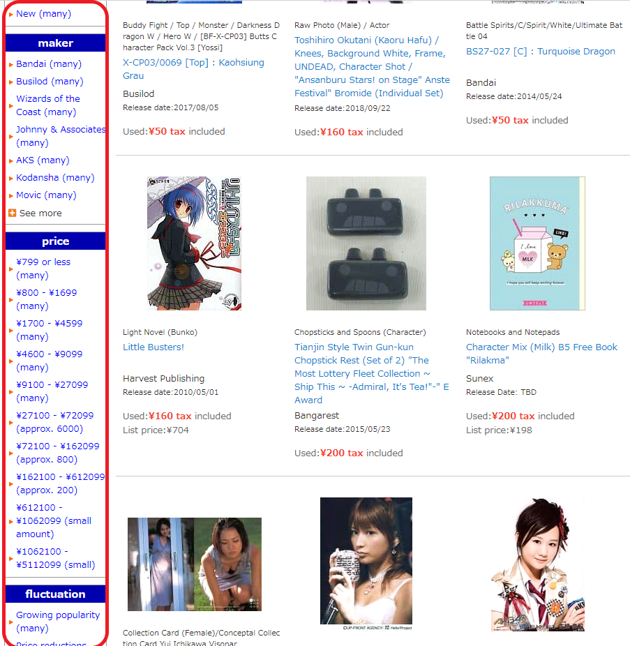 ค้นหาสินค้า surugaya อย่างละเอียด